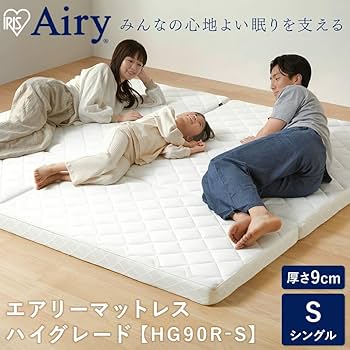 アイリスオーヤマ エアリーマットレス 三つ折り　厚さ9cm シングル 楽天市場】【ポイント10倍☆19日20時～24日10時】【選べる硬さ